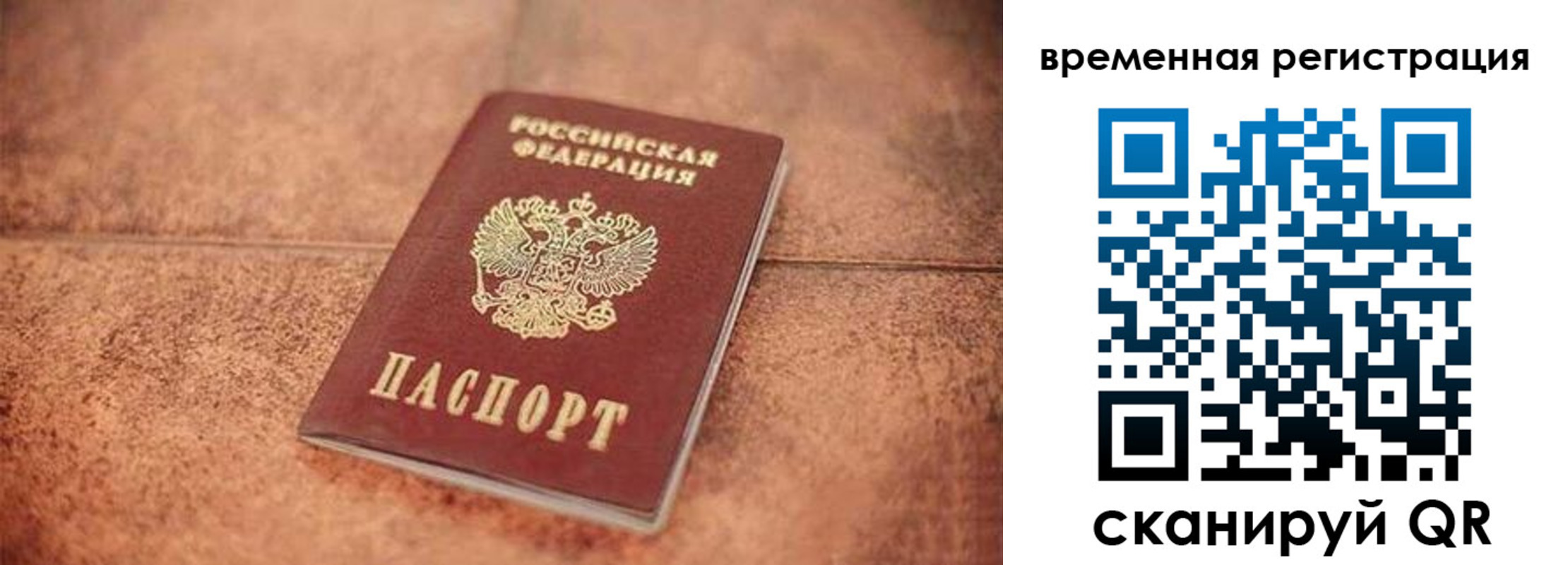 прописка законно в Казани