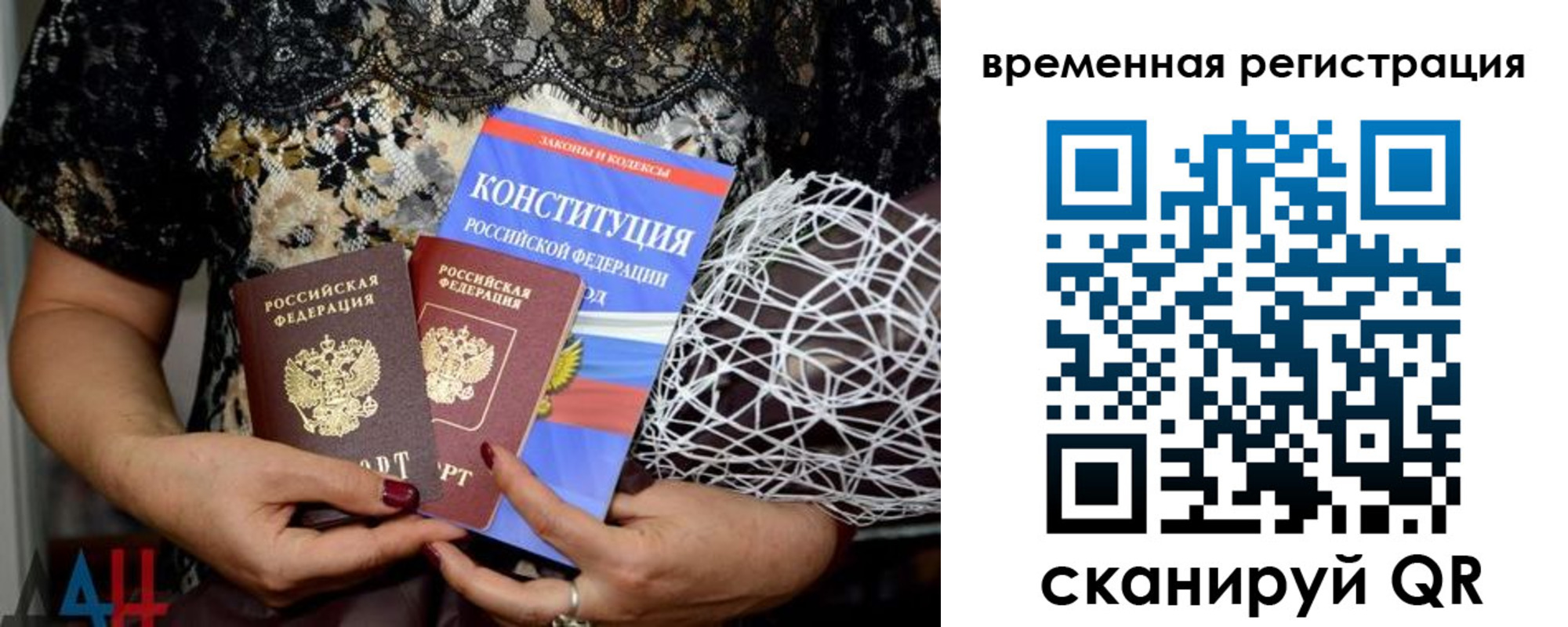 временная регистрация для всех в Казани
