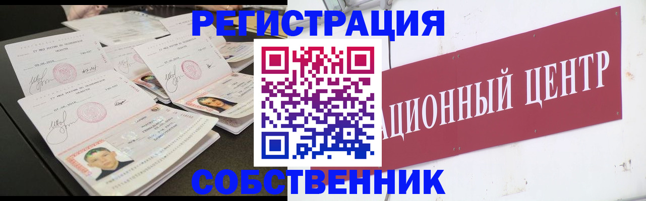 прописка поиск в Казани