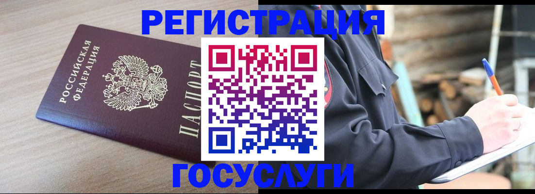 прописка для школы в Казани