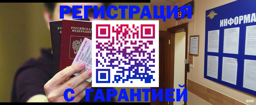 временная регистрация адрес в Казани